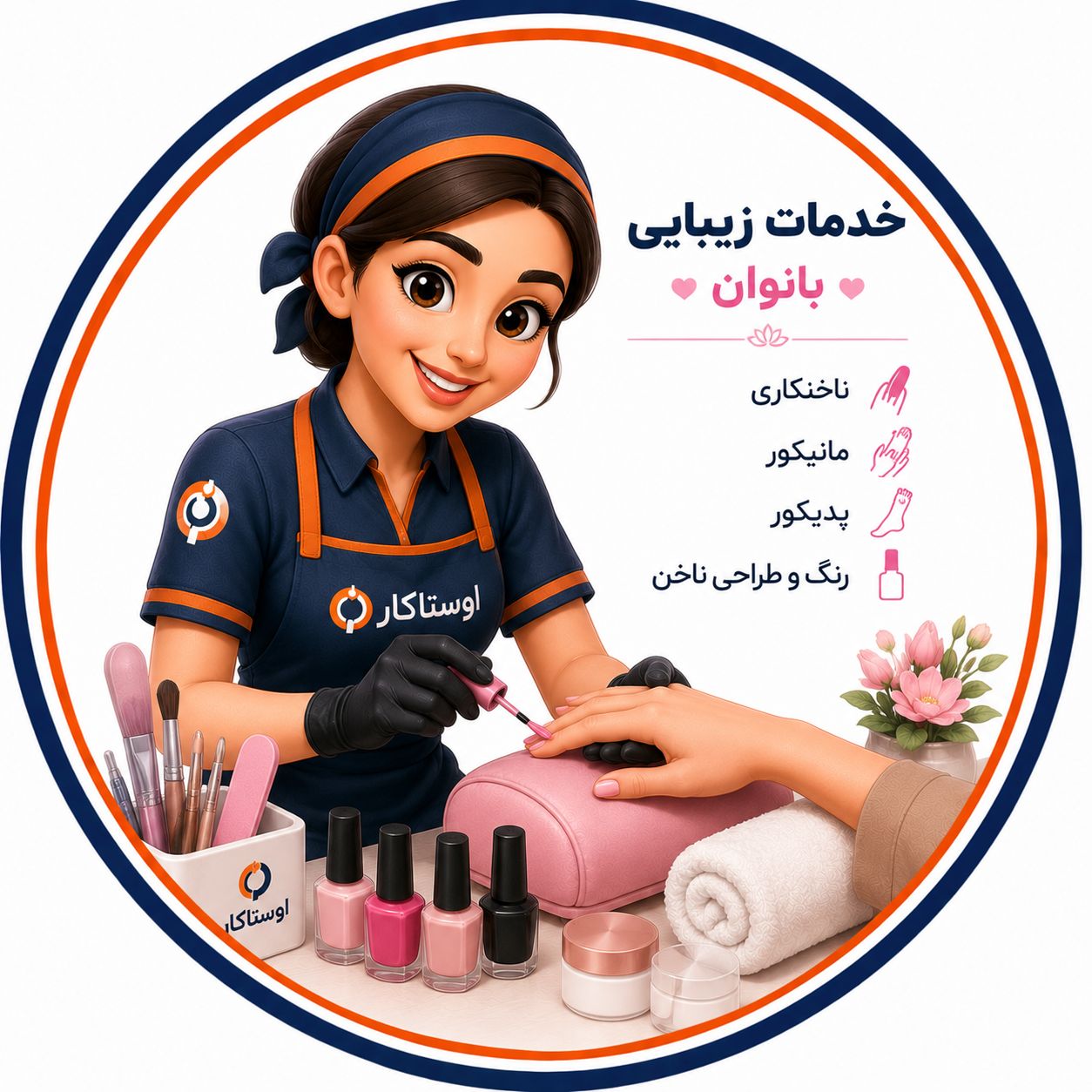 خدمات بانوان