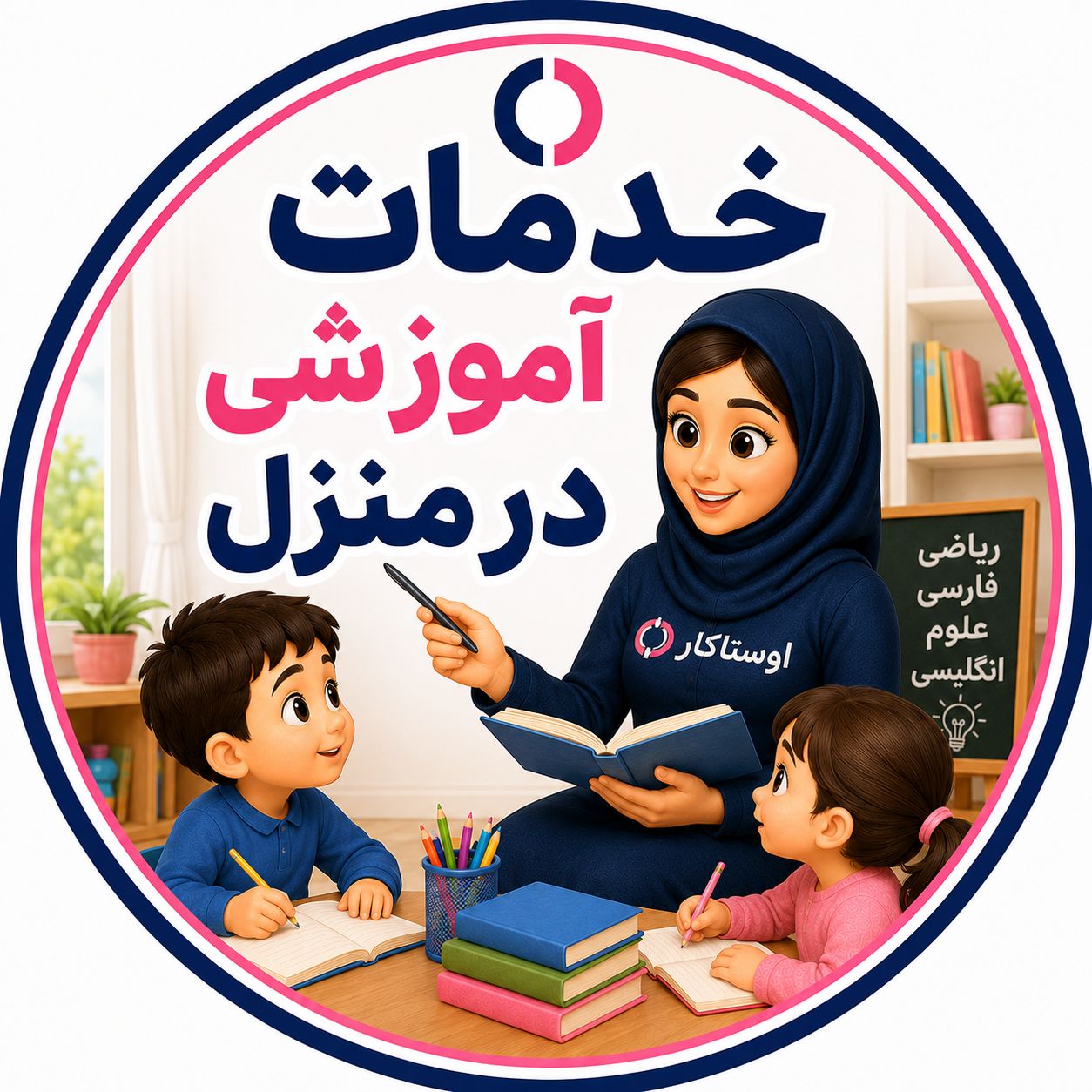 خدمات آموزشی